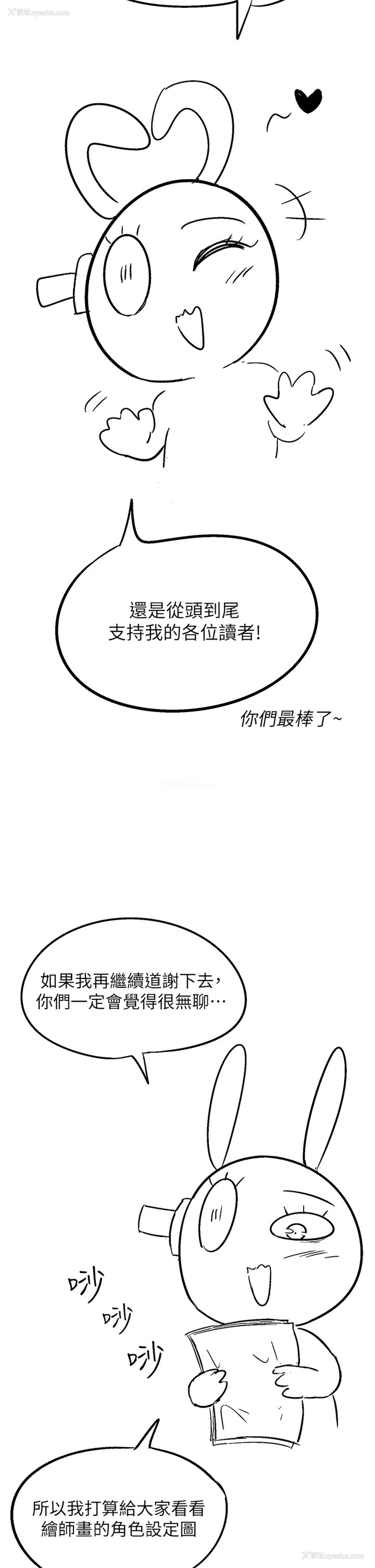 55P - 漫画店工读生