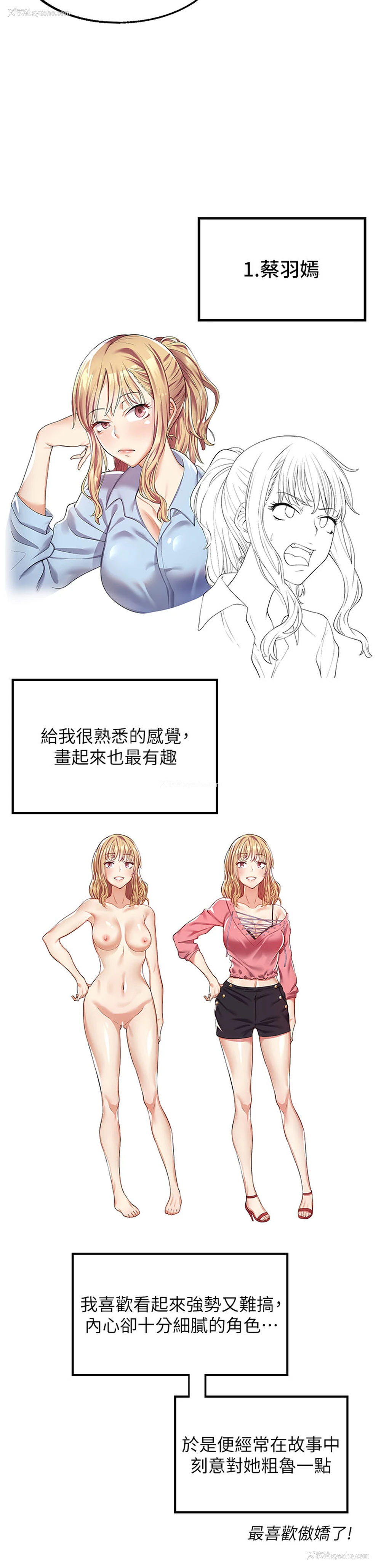 56P - 漫画店工读生