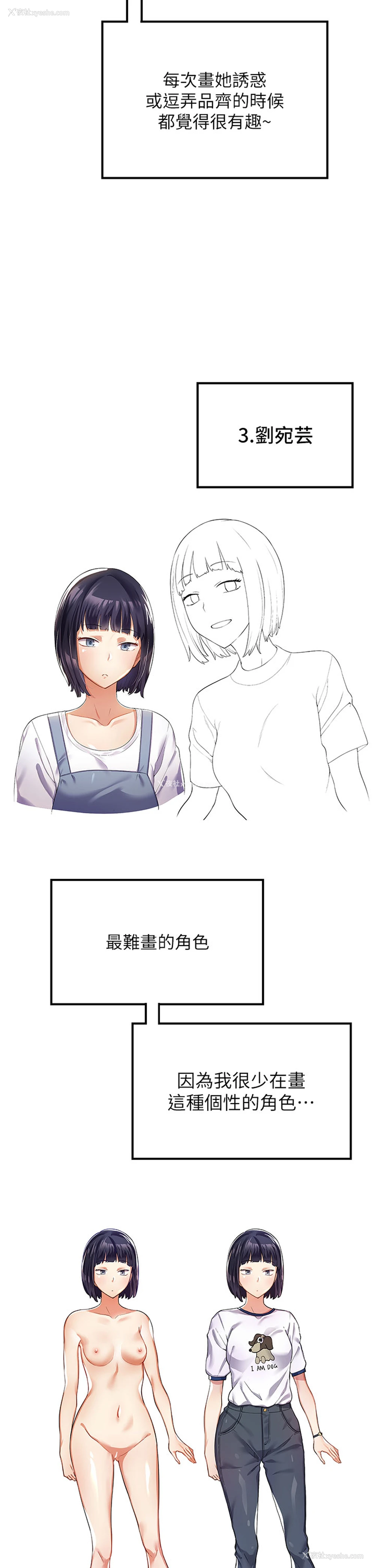 58P - 漫画店工读生