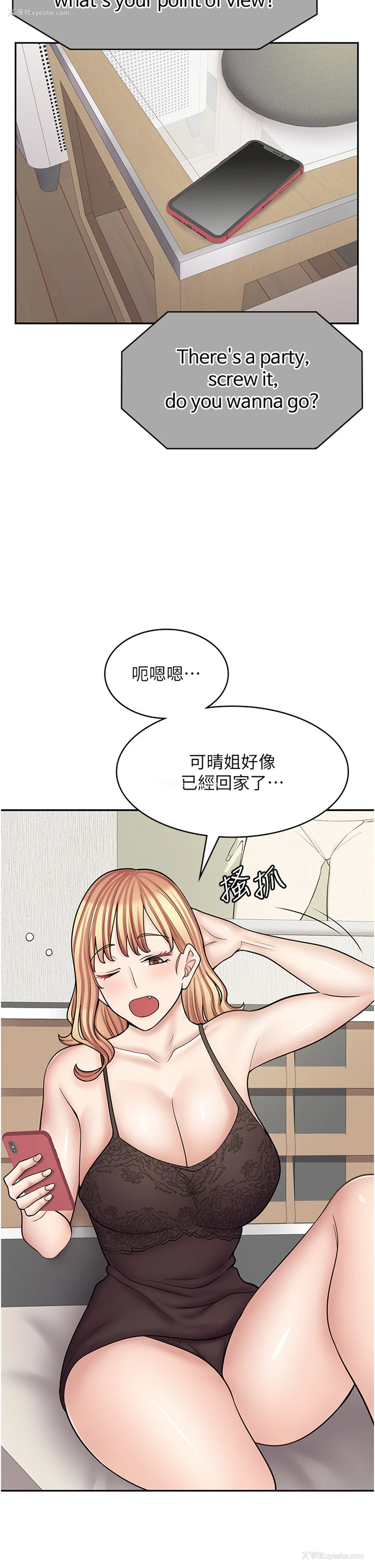 5P - 漫画店工读生