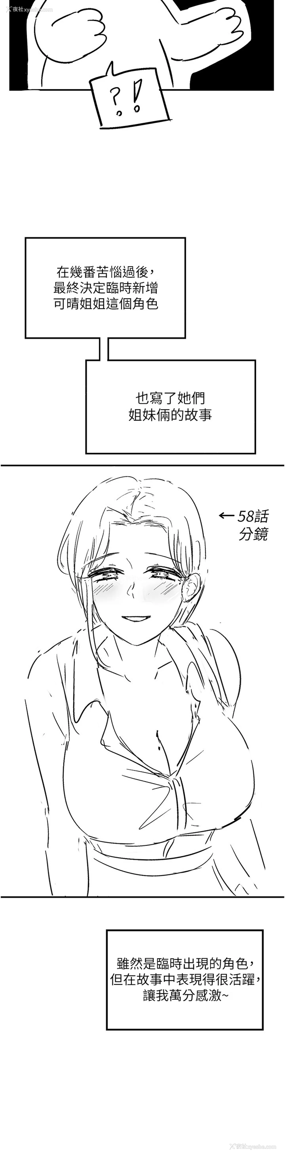 61P - 漫画店工读生