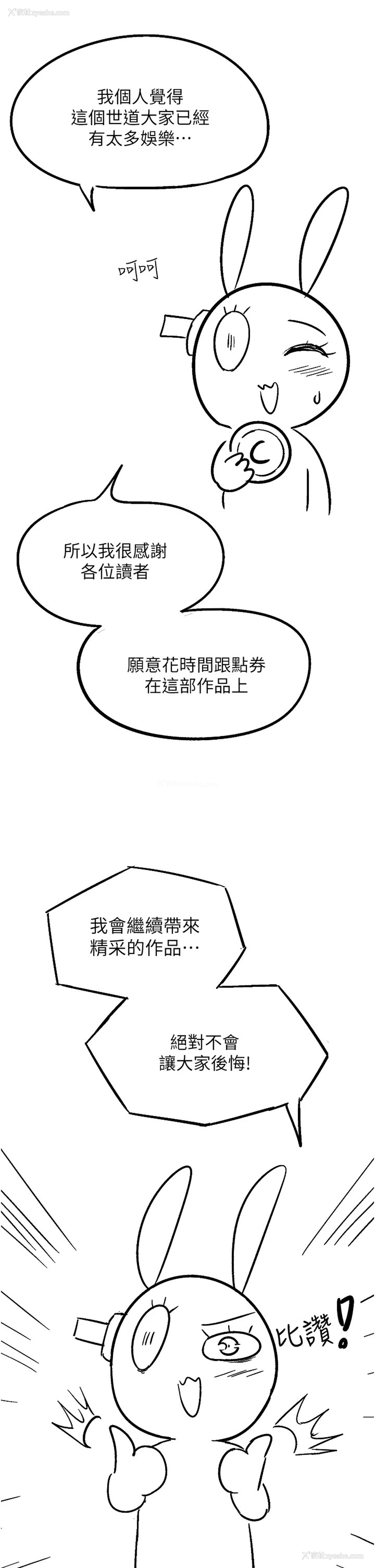 62P - 漫画店工读生