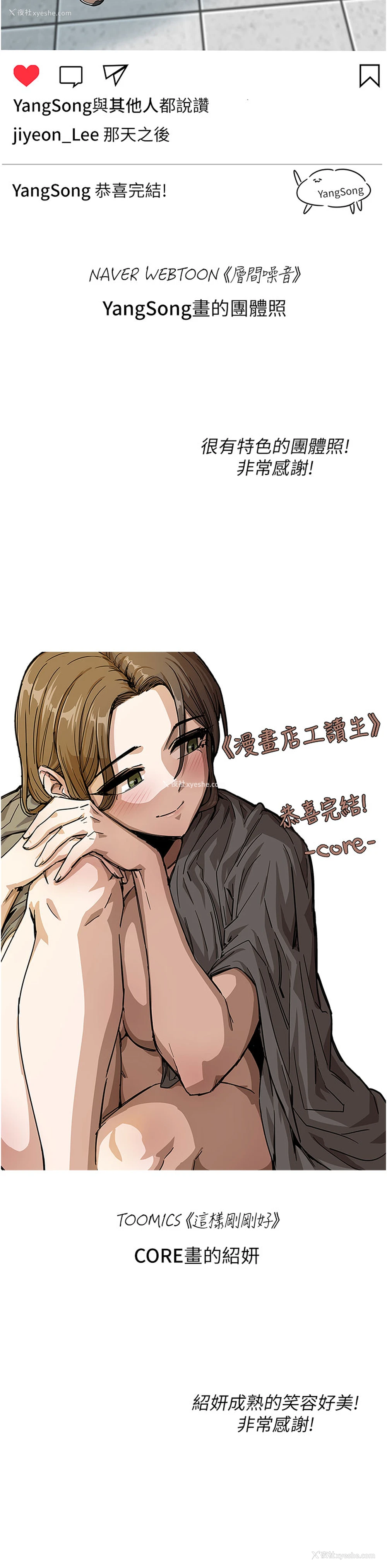 66P - 漫画店工读生