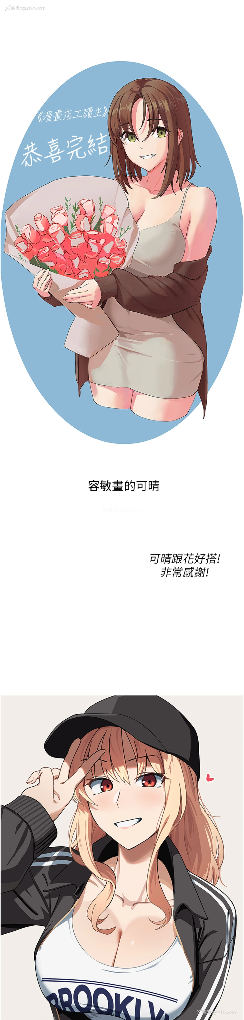 67P - 漫画店工读生
