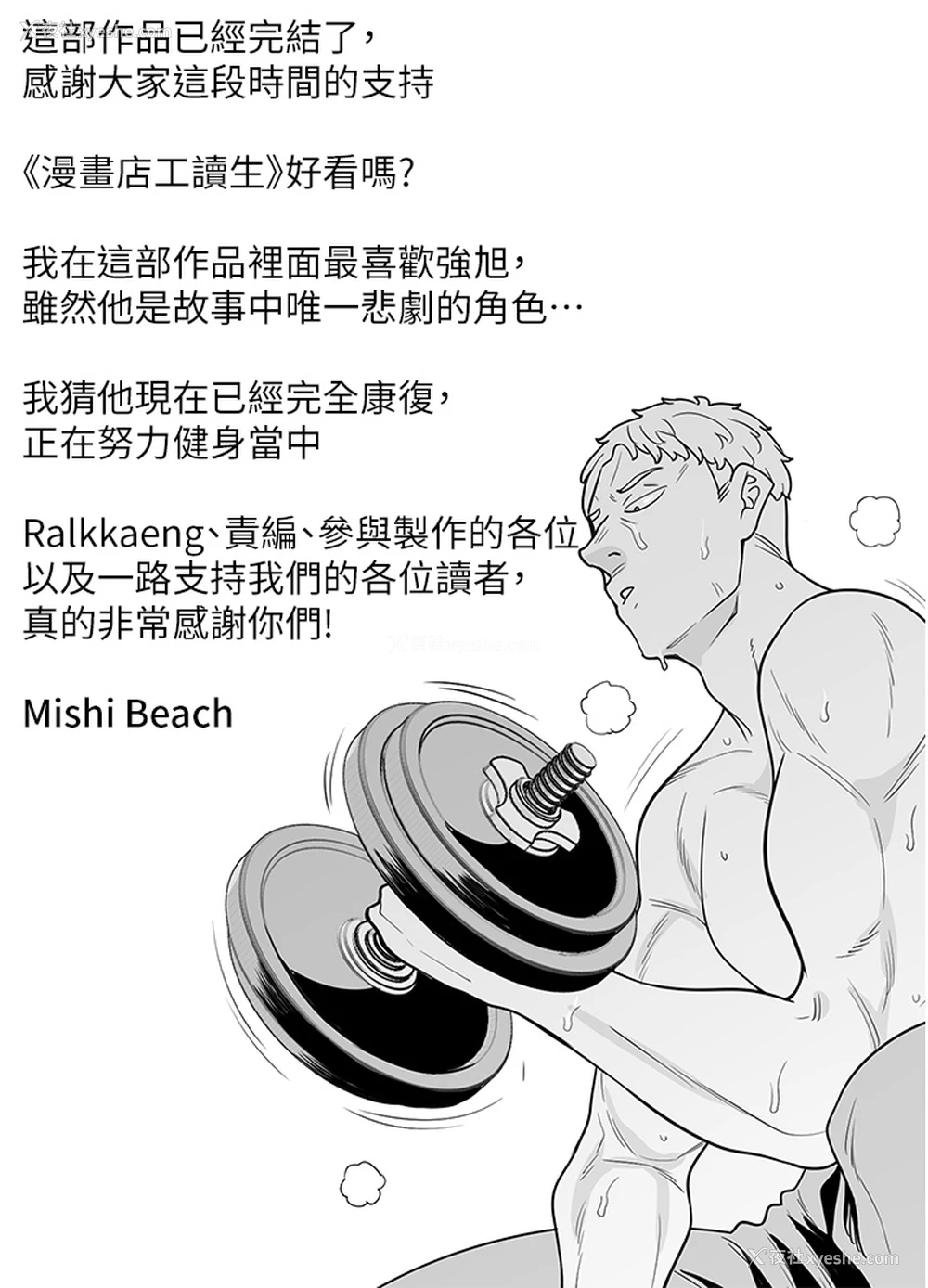 69P - 漫画店工读生