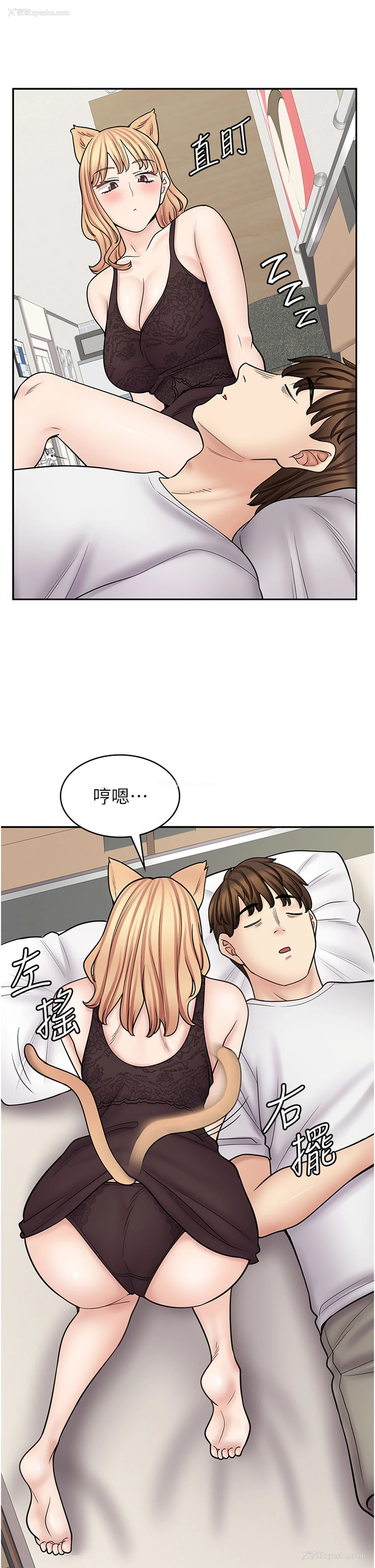 7P - 漫画店工读生
