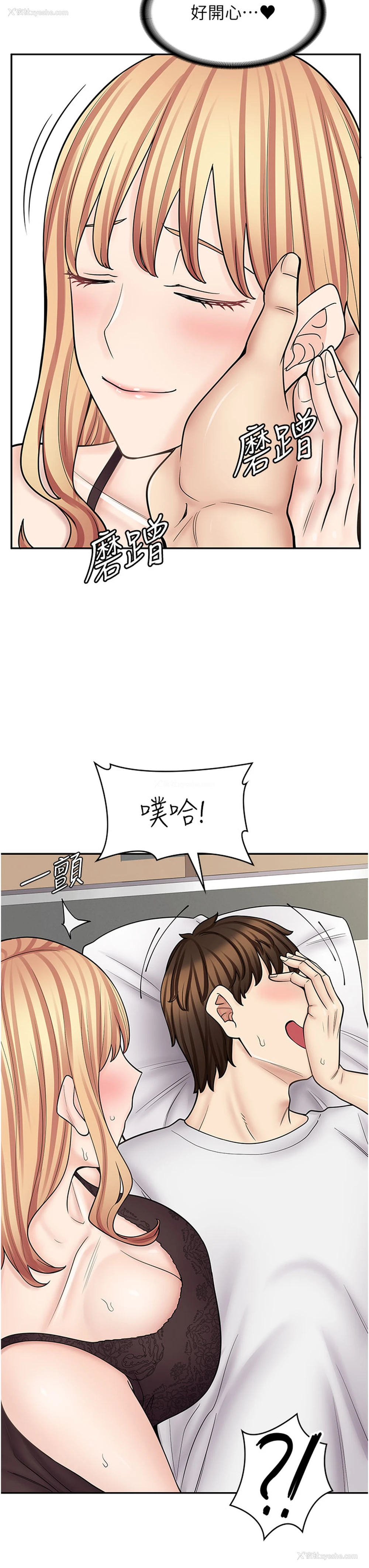 9P - 漫画店工读生