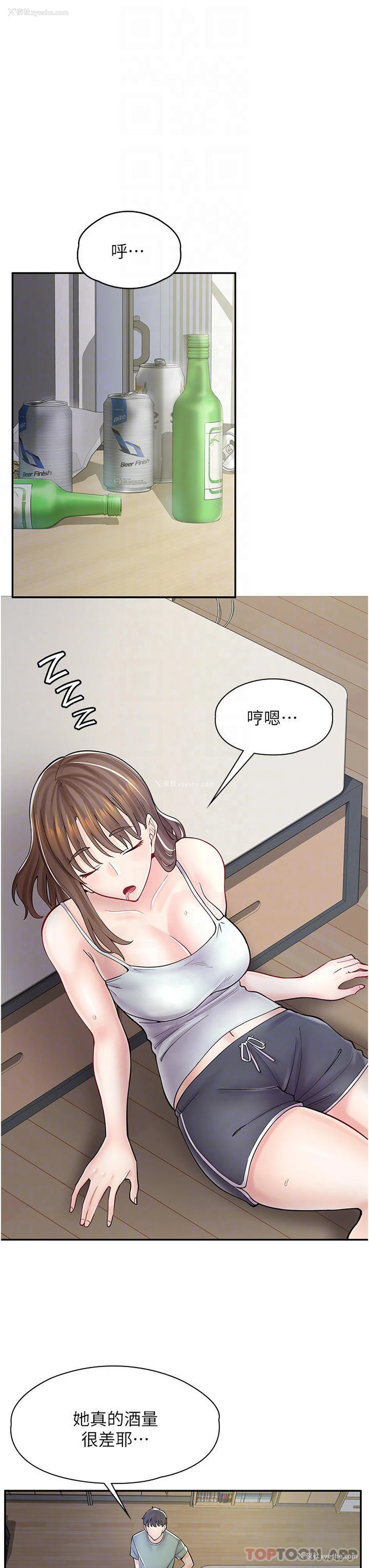 10P - 漫画店工读生