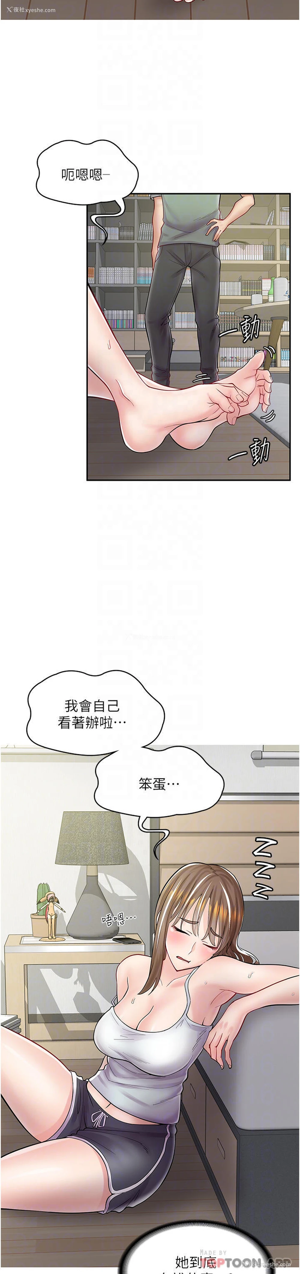 14P - 漫画店工读生