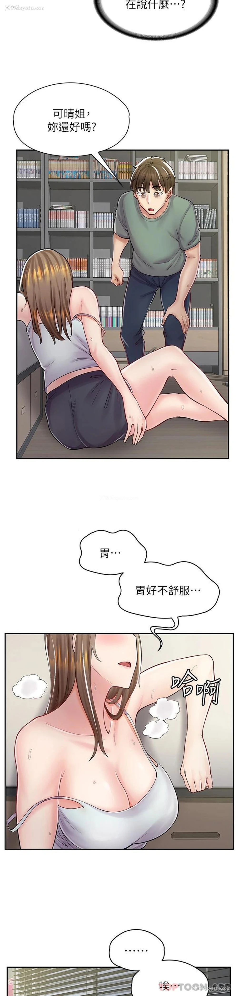 15P - 漫画店工读生