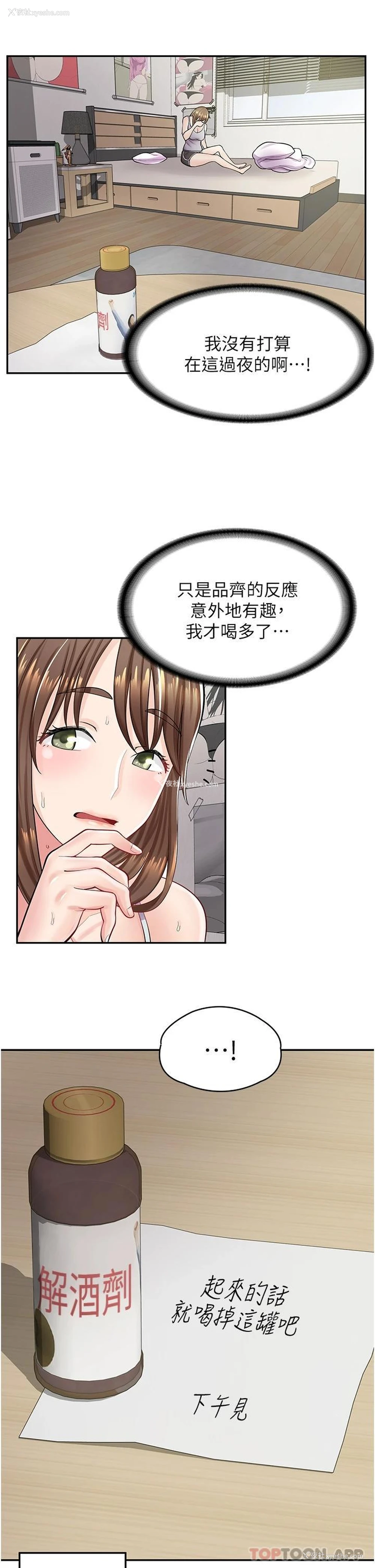 21P - 漫画店工读生