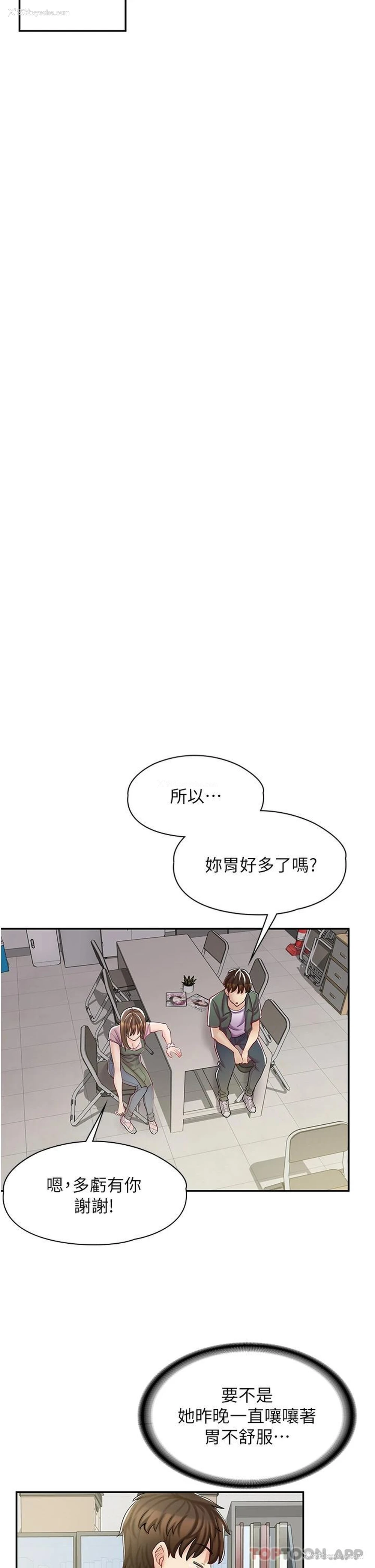 22P - 漫画店工读生