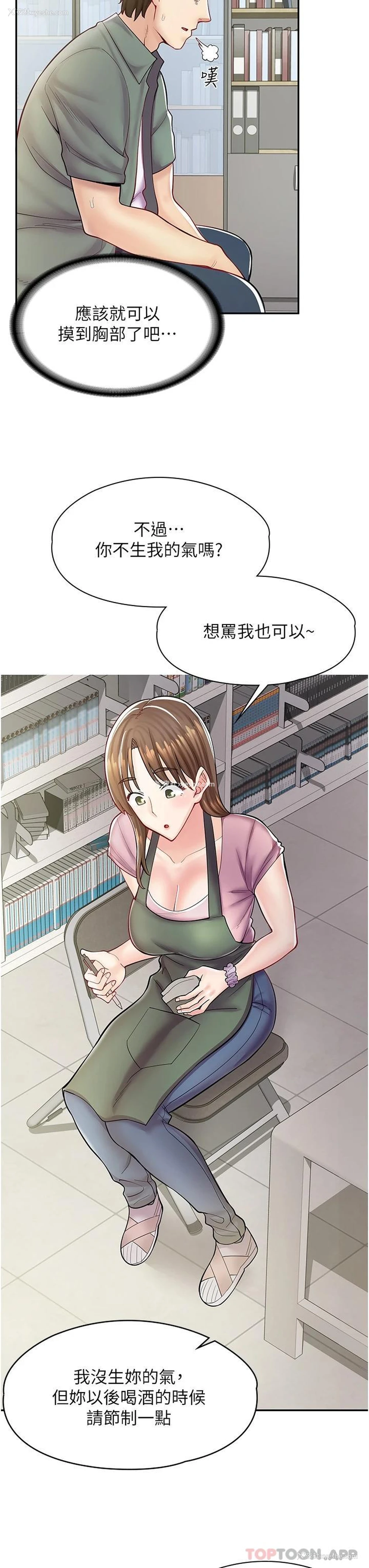 23P - 漫画店工读生