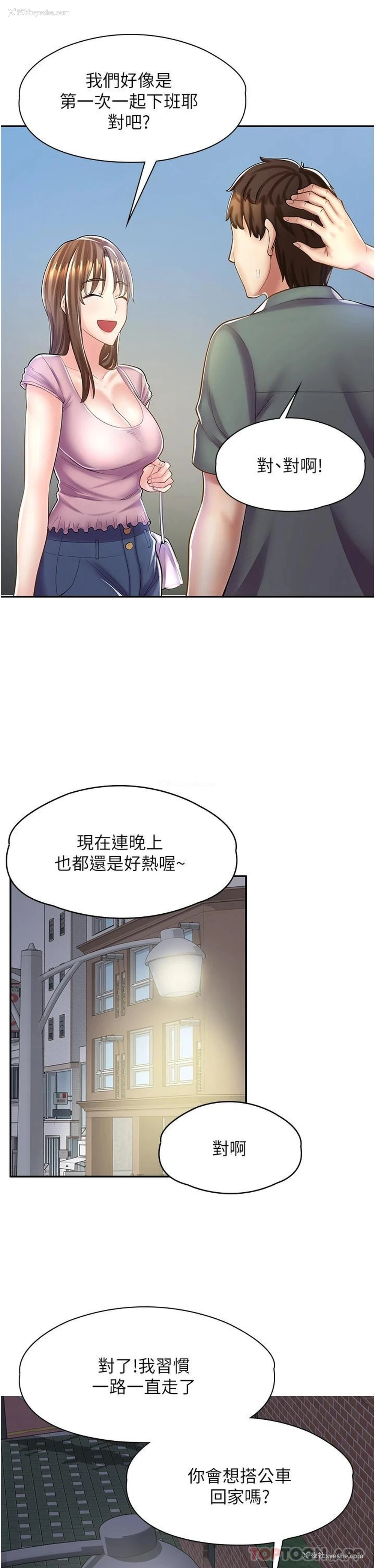 28P - 漫画店工读生