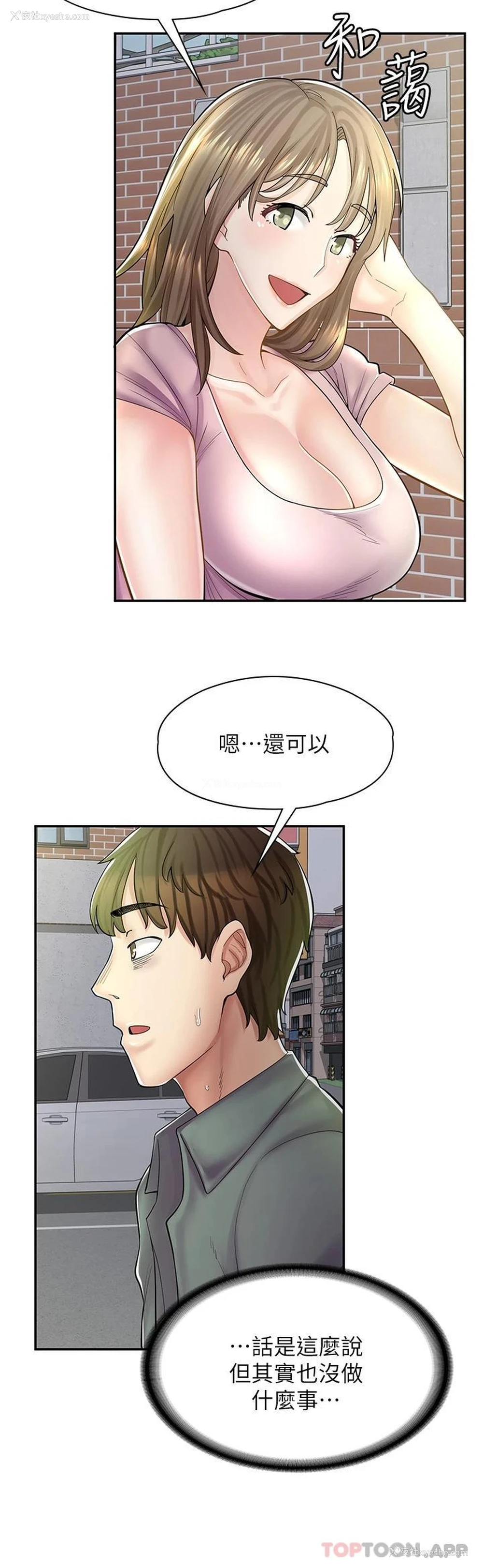 30P - 漫画店工读生