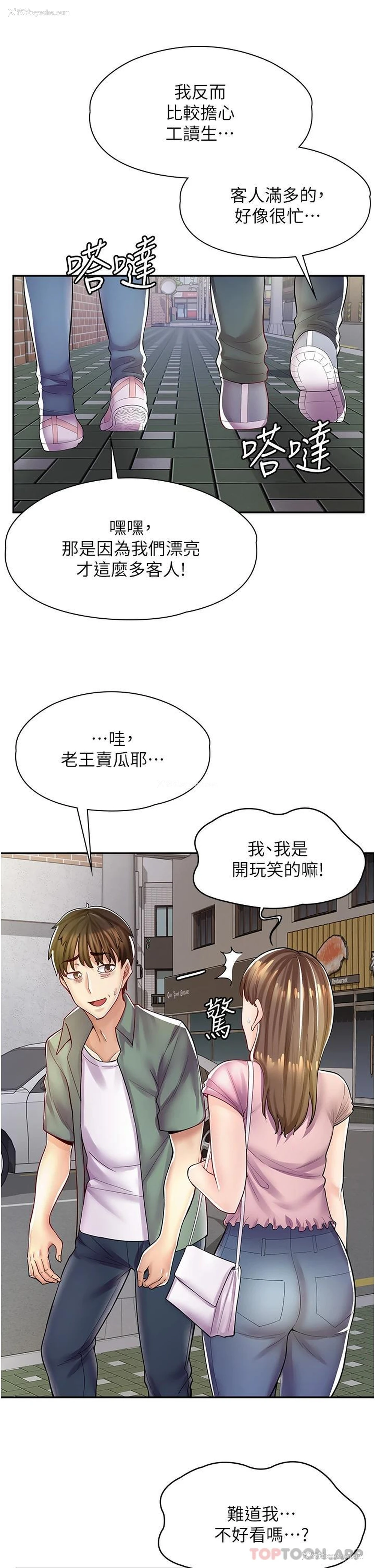 31P - 漫画店工读生