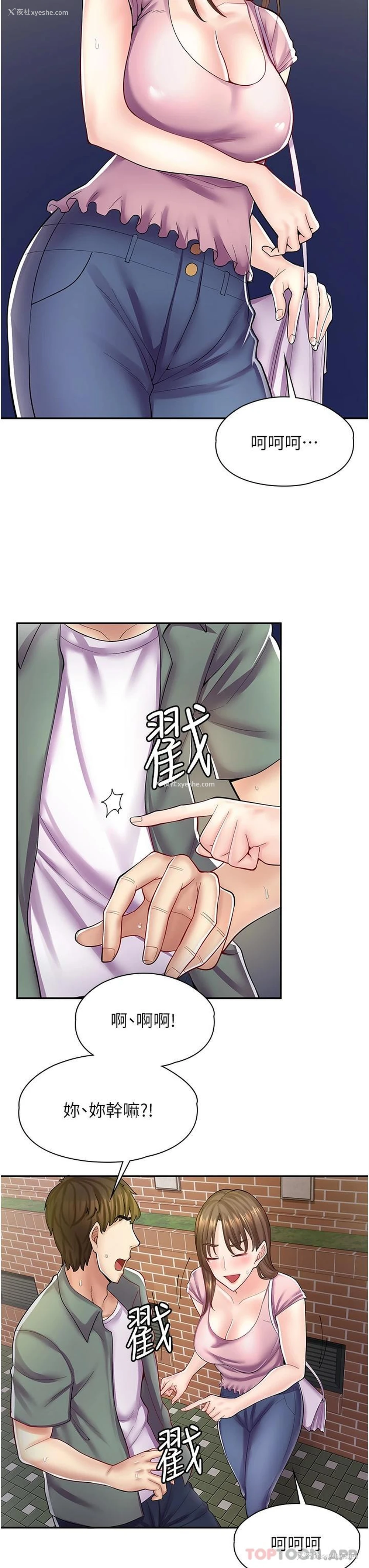 33P - 漫画店工读生