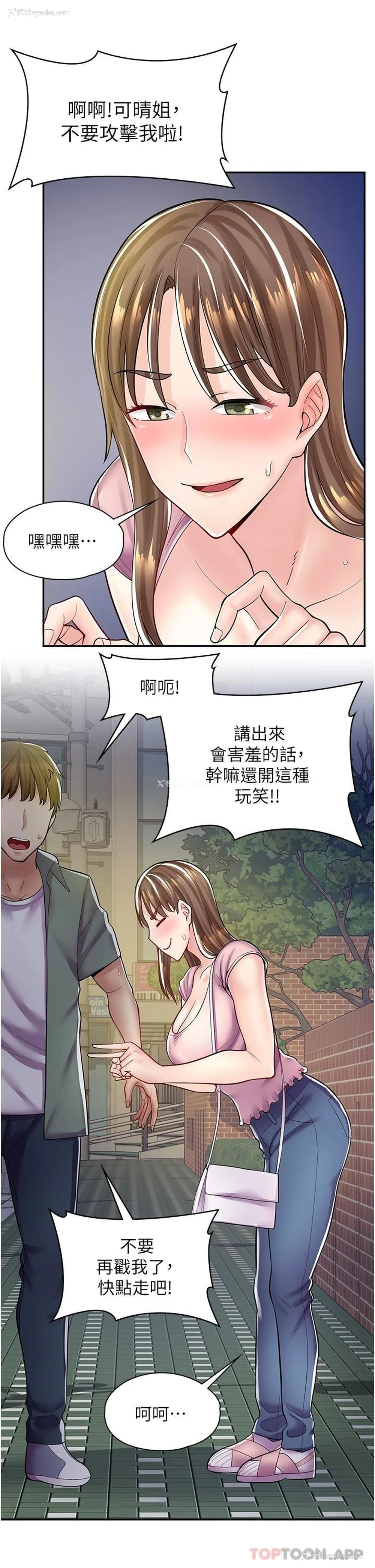34P - 漫画店工读生