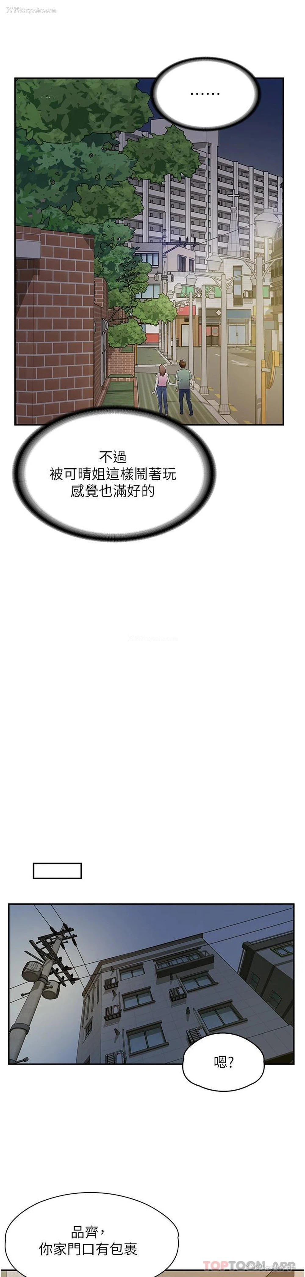 35P - 漫画店工读生