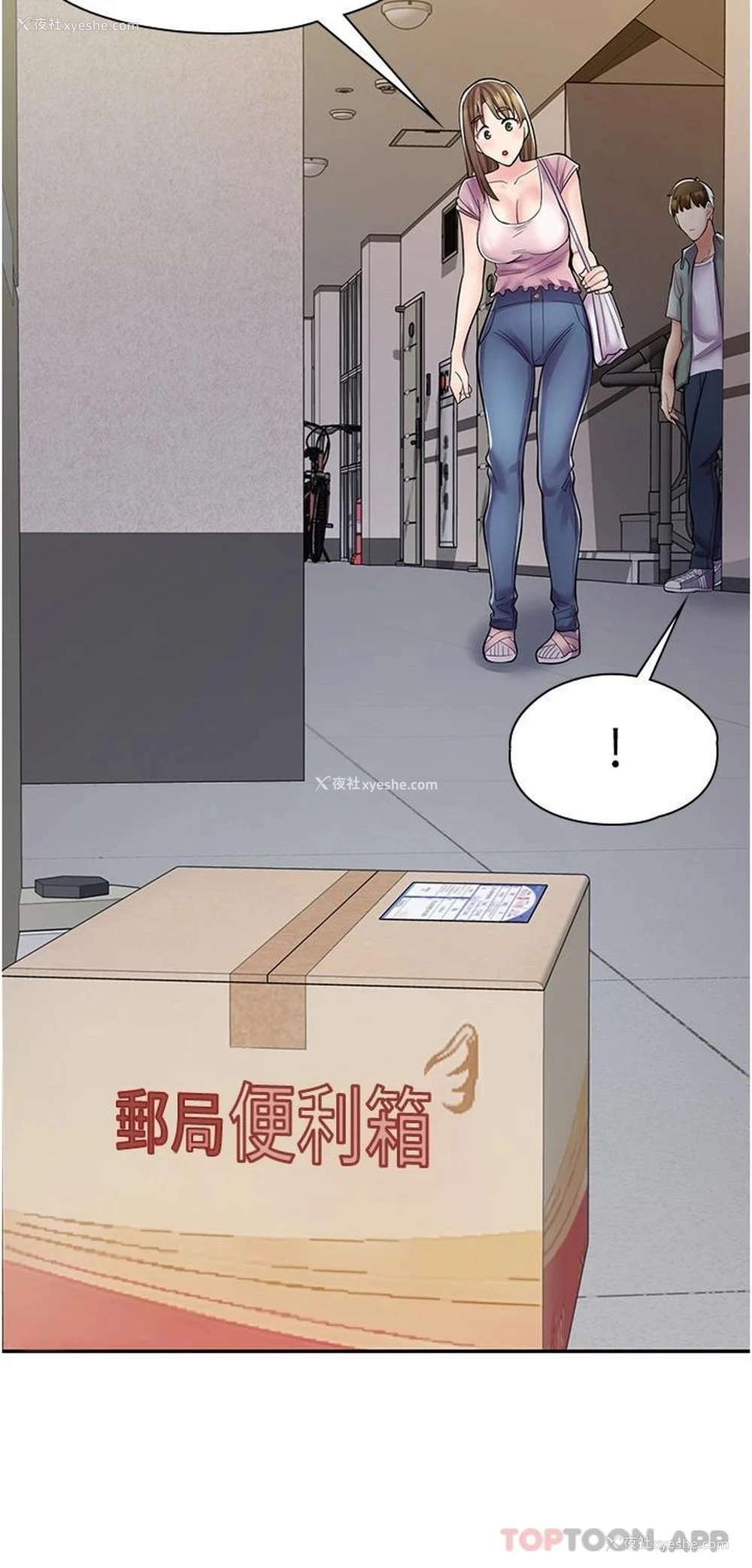 36P - 漫画店工读生