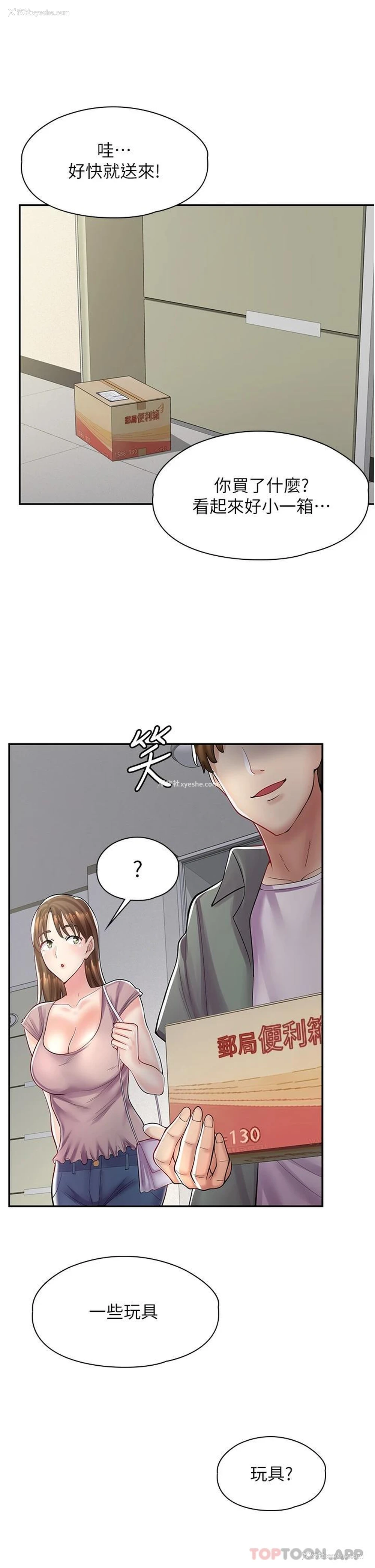 37P - 漫画店工读生