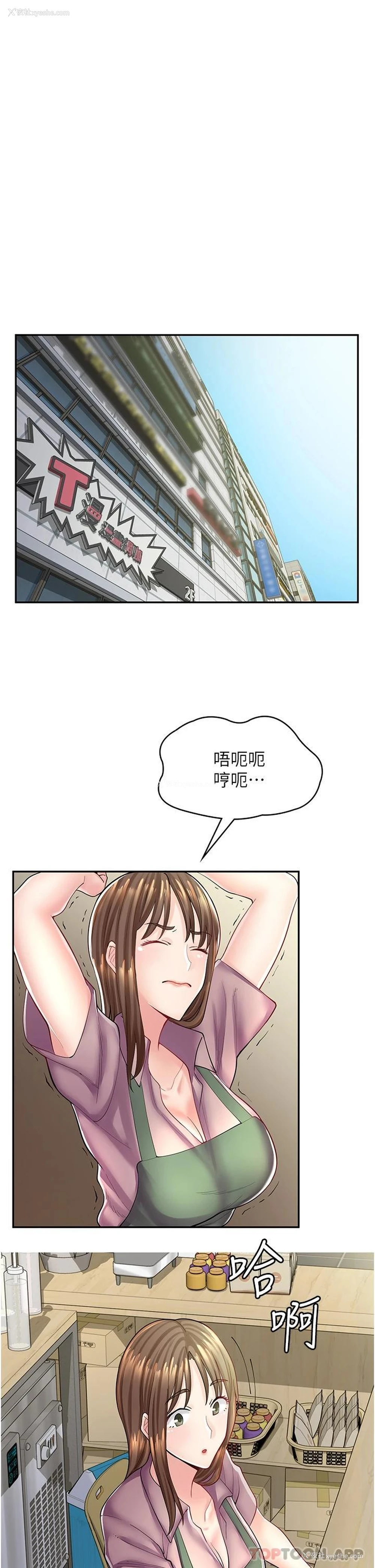 38P - 漫画店工读生