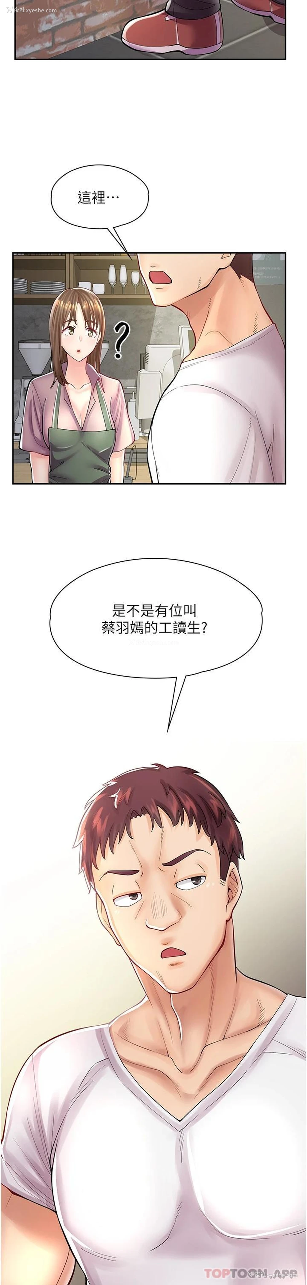 40P - 漫画店工读生