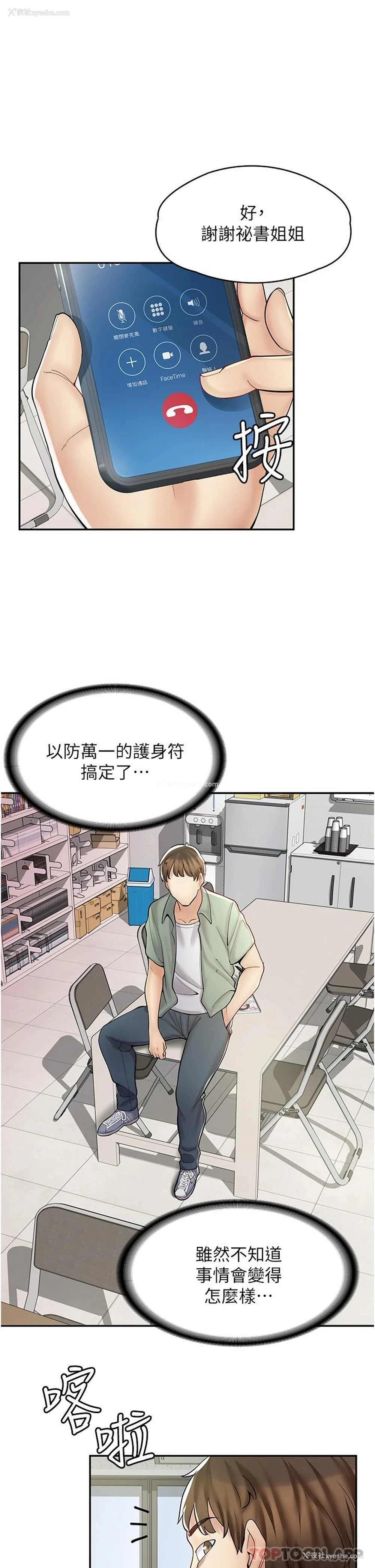 5P - 漫画店工读生