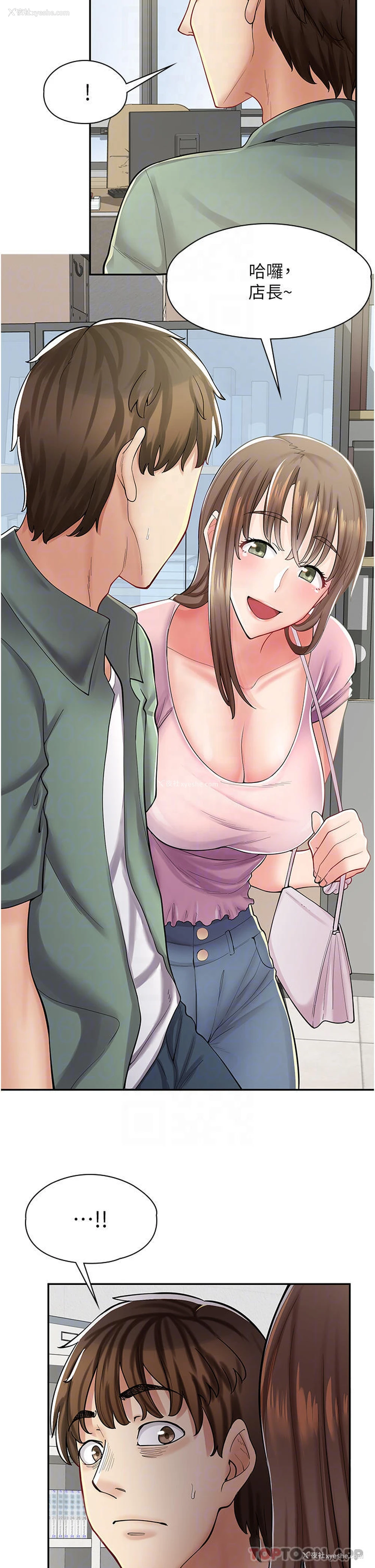 6P - 漫画店工读生