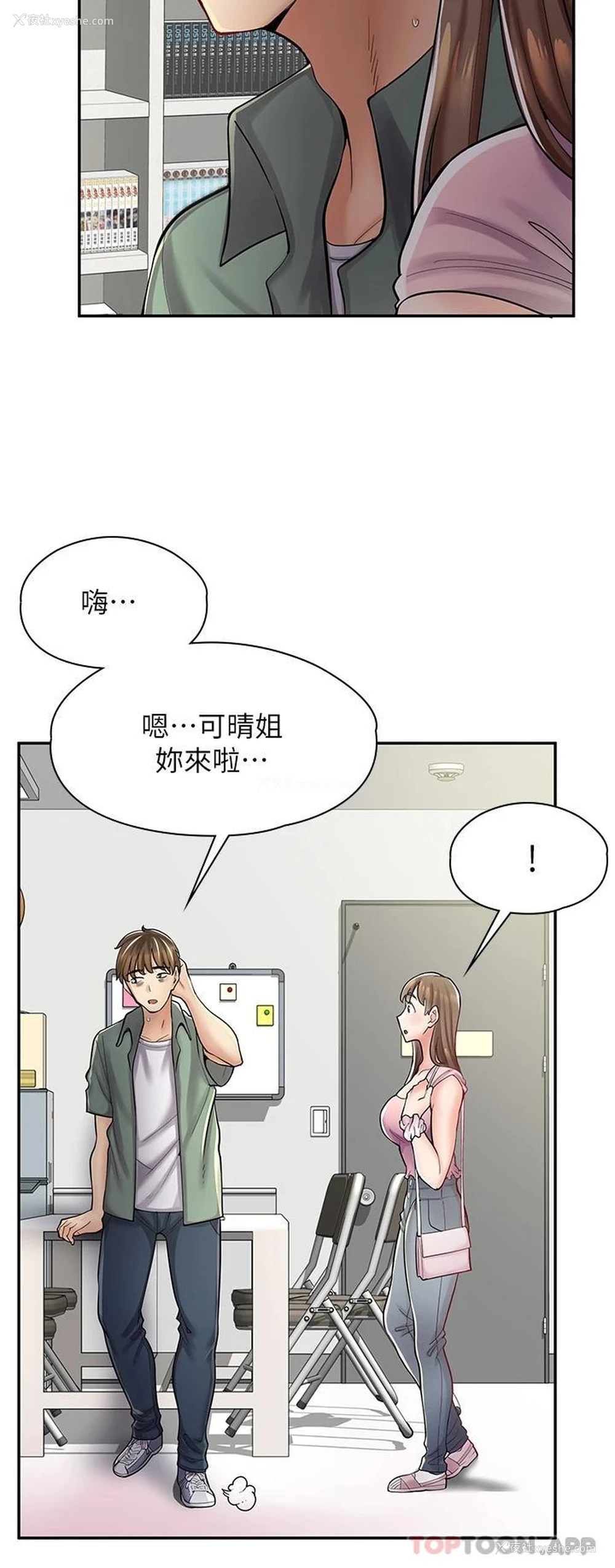 7P - 漫画店工读生