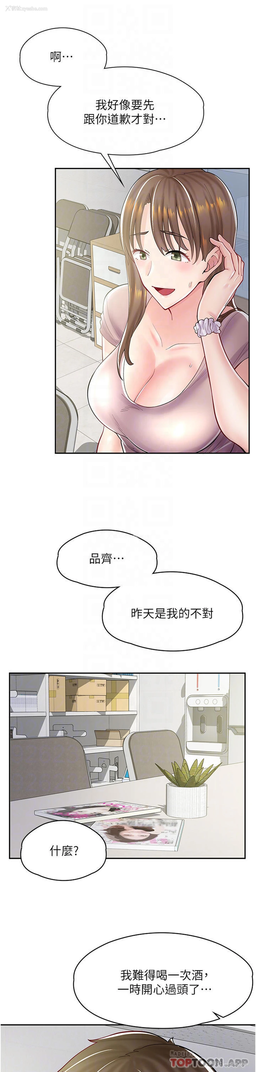 8P - 漫画店工读生