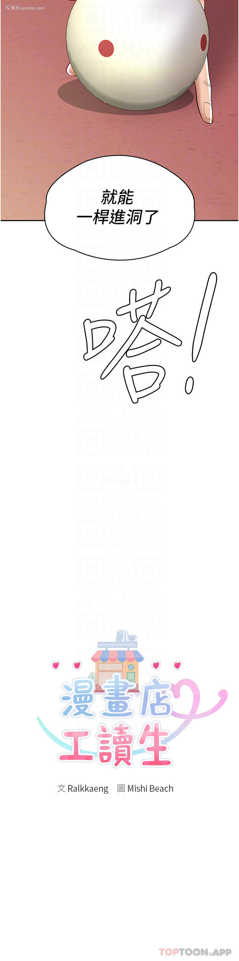 10P - 漫画店工读生