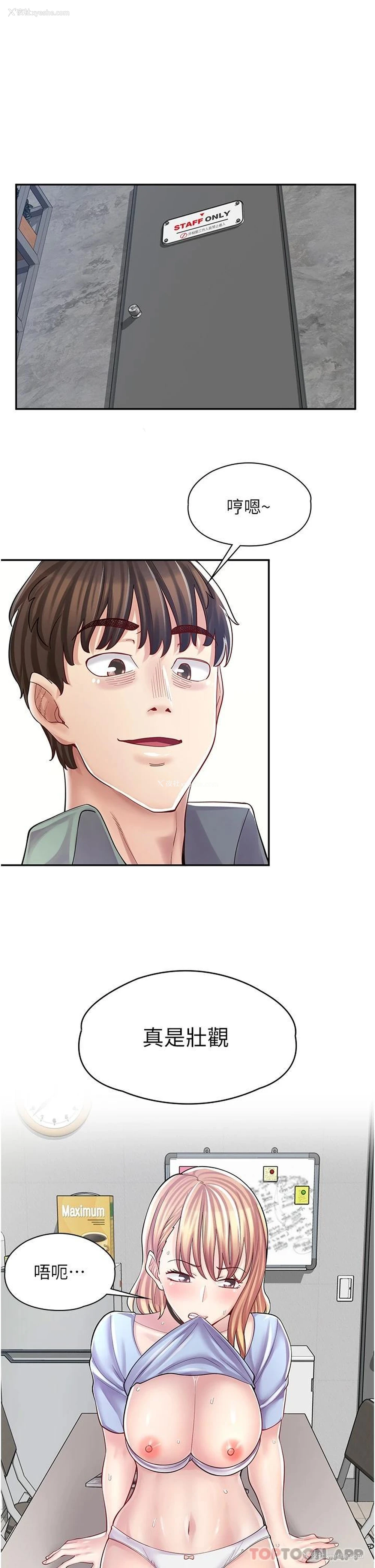 11P - 漫画店工读生