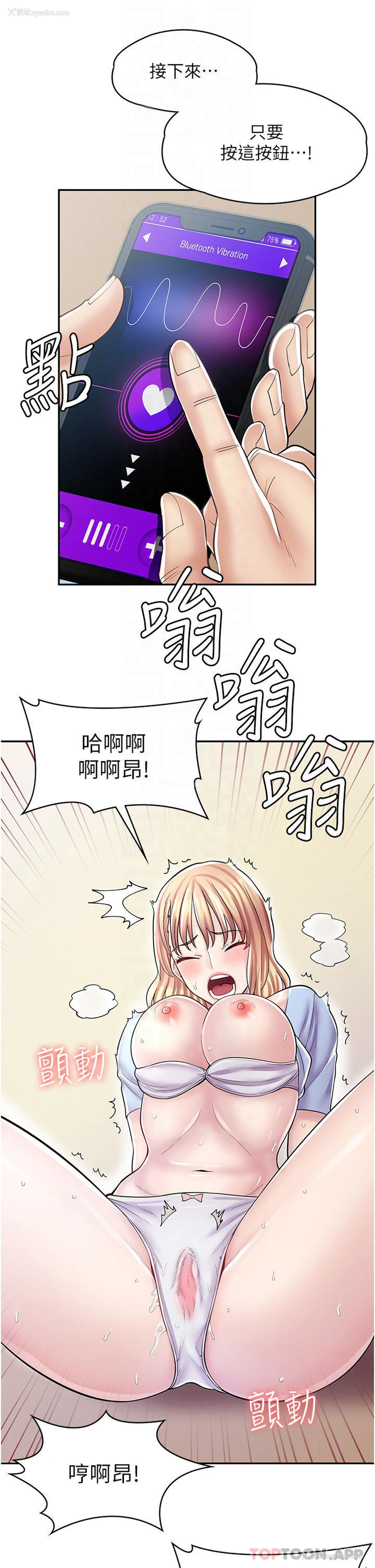 14P - 漫画店工读生