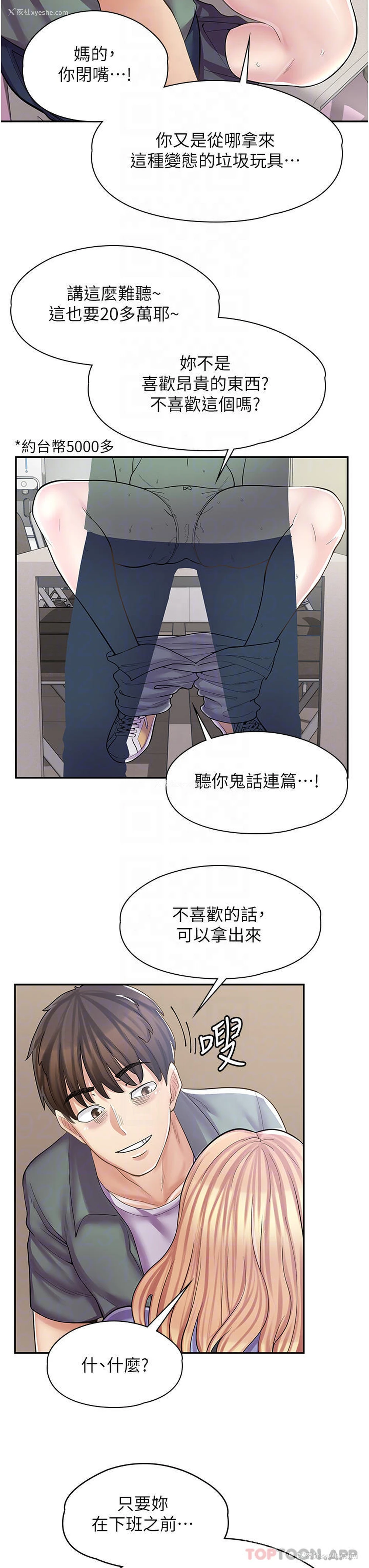 16P - 漫画店工读生