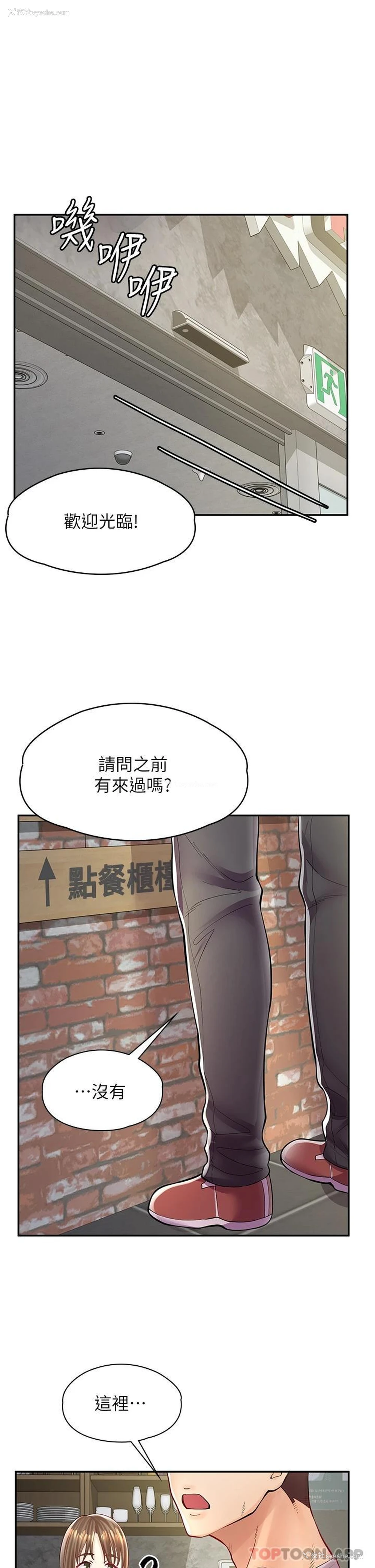 1P - 漫画店工读生