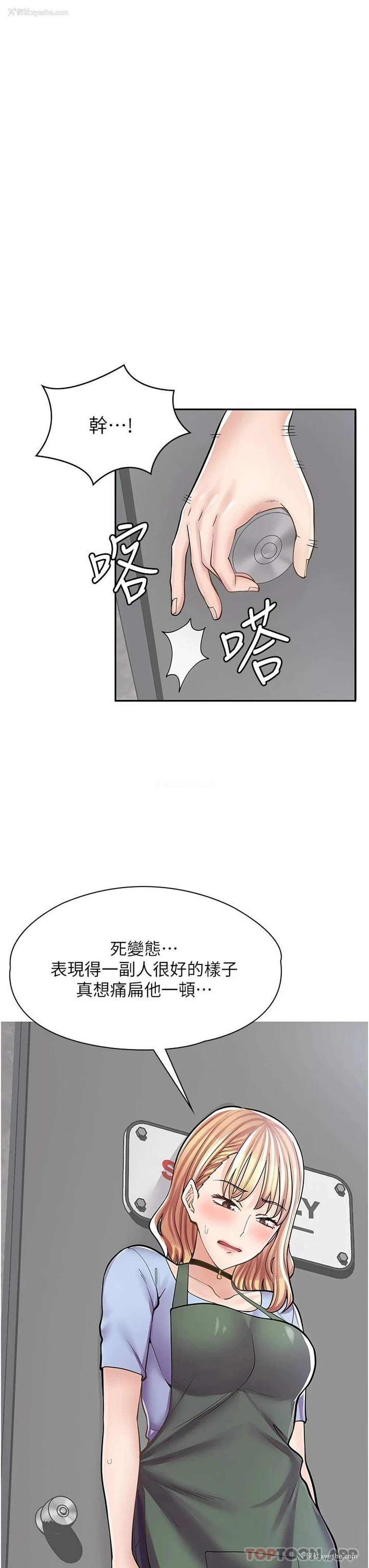 20P - 漫画店工读生