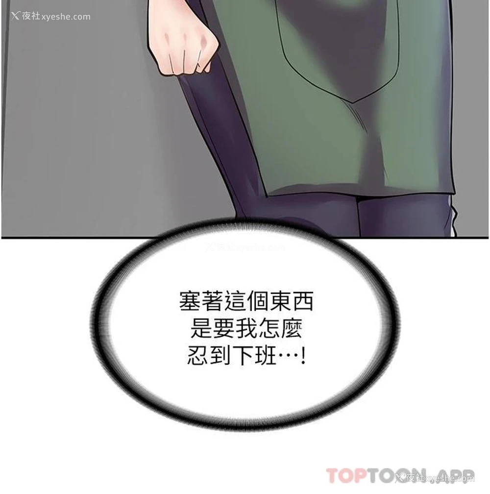 21P - 漫画店工读生