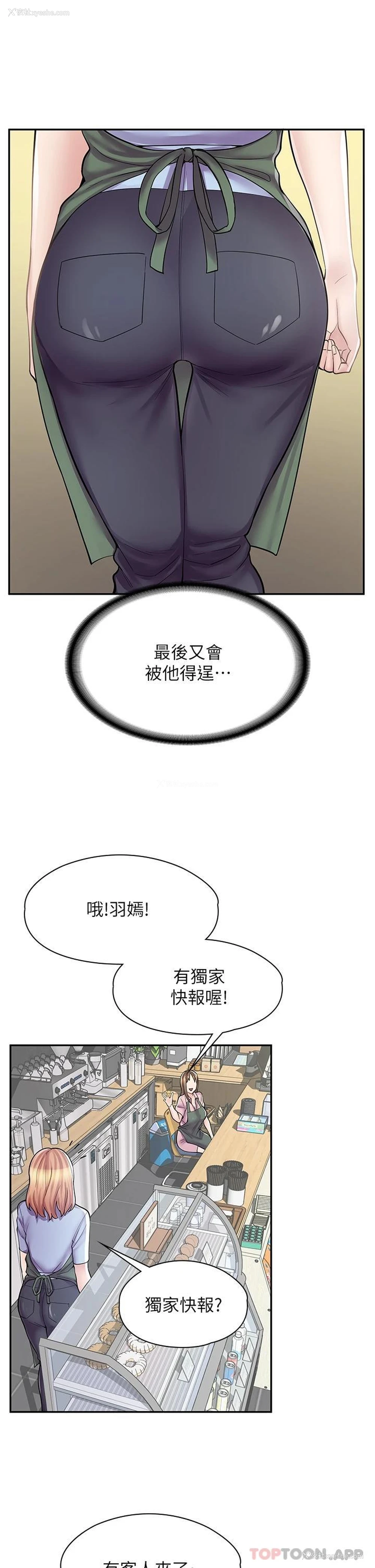 22P - 漫画店工读生