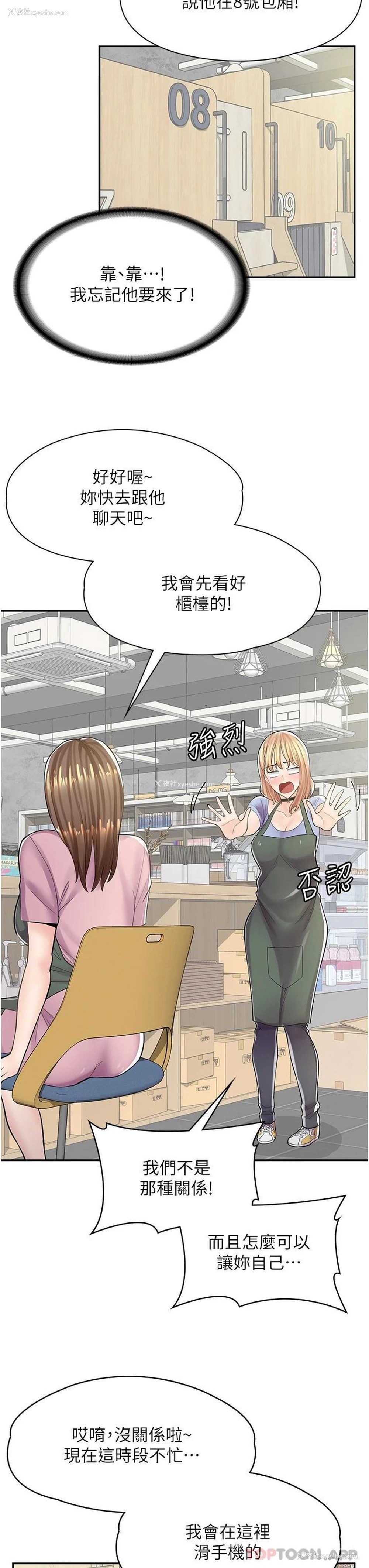24P - 漫画店工读生