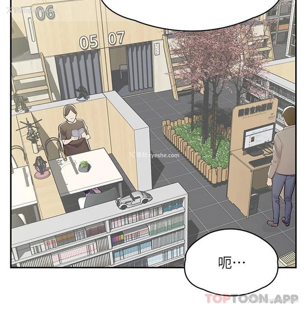 25P - 漫画店工读生