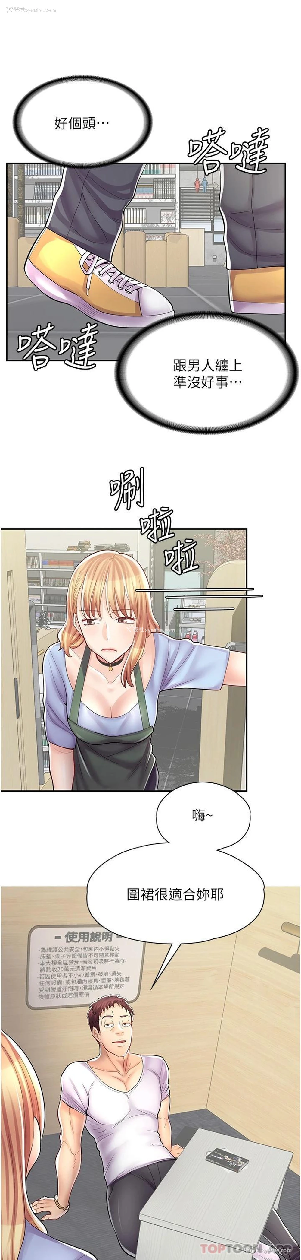 26P - 漫画店工读生
