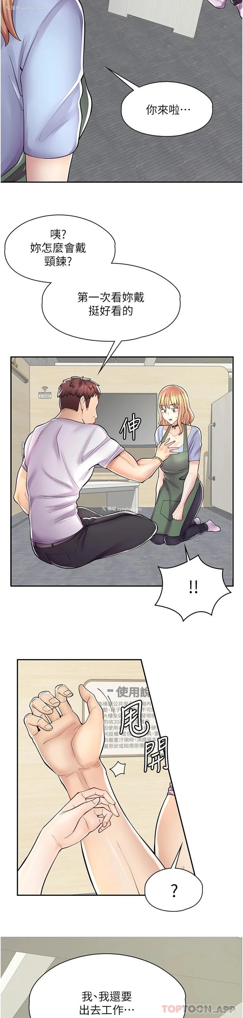 27P - 漫画店工读生