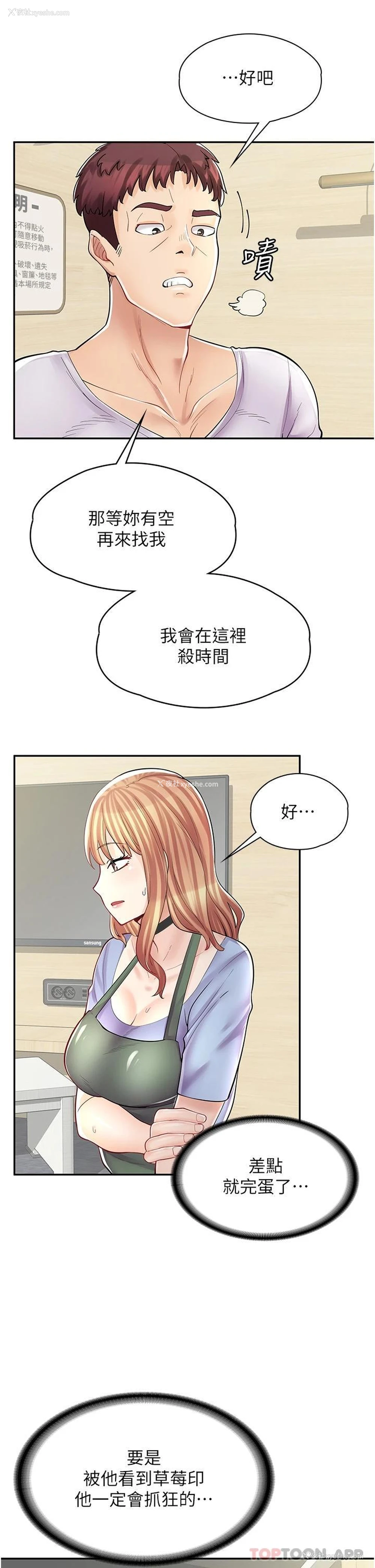 29P - 漫画店工读生