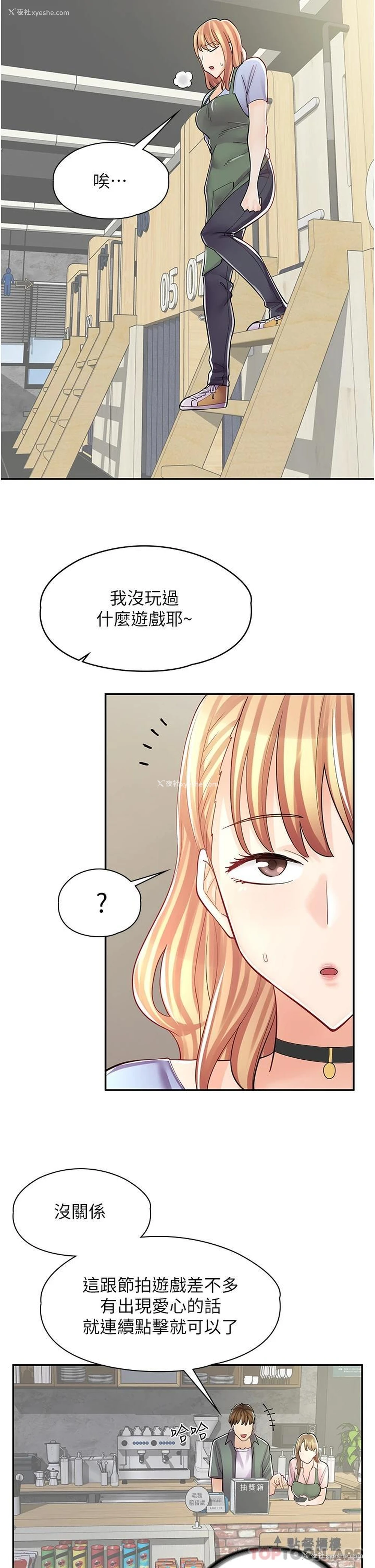 30P - 漫画店工读生