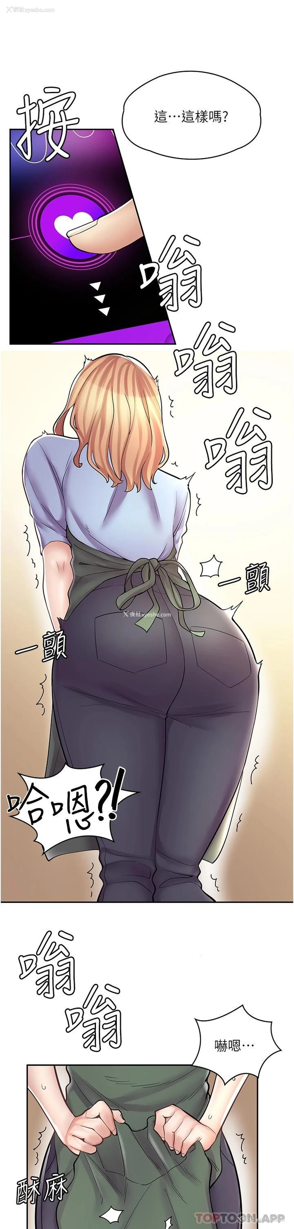 32P - 漫画店工读生