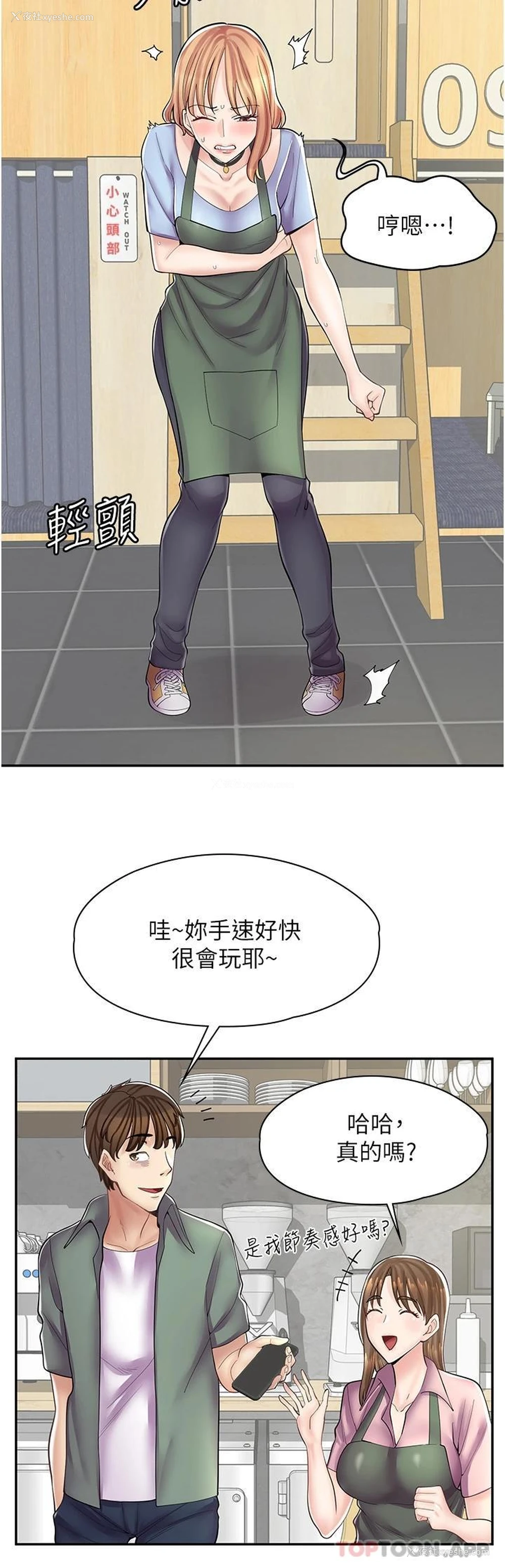 34P - 漫画店工读生