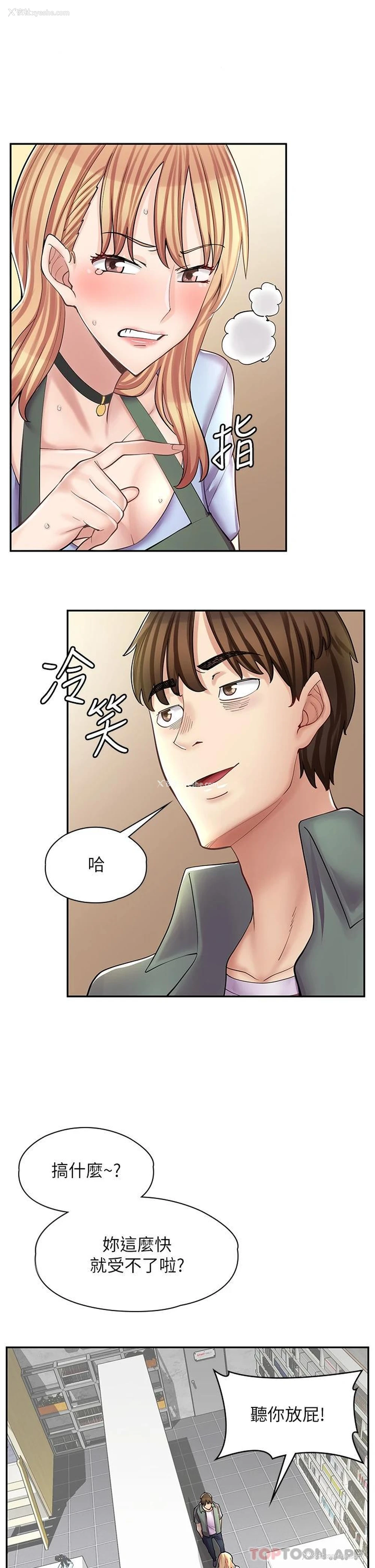 35P - 漫画店工读生