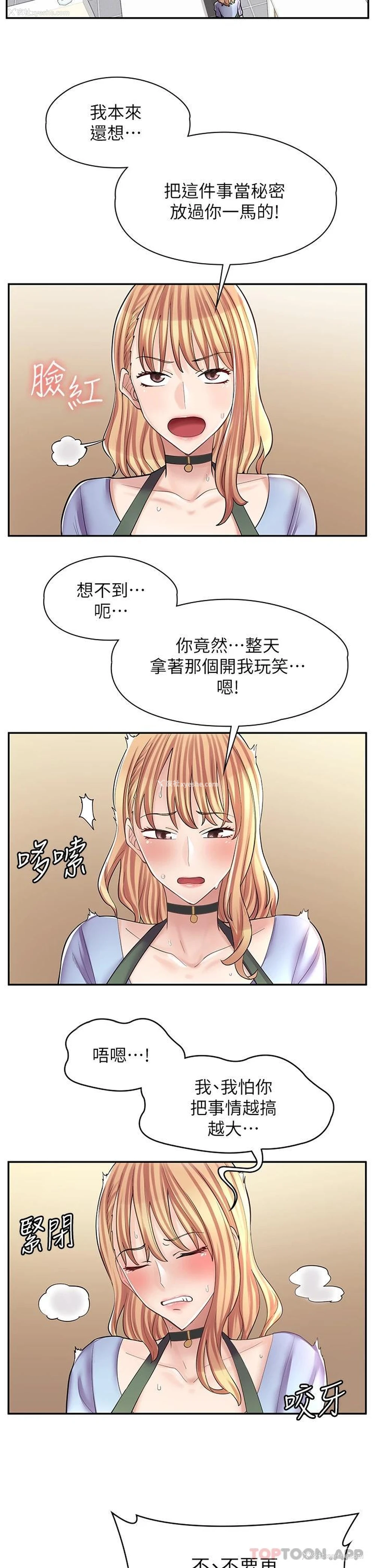 36P - 漫画店工读生