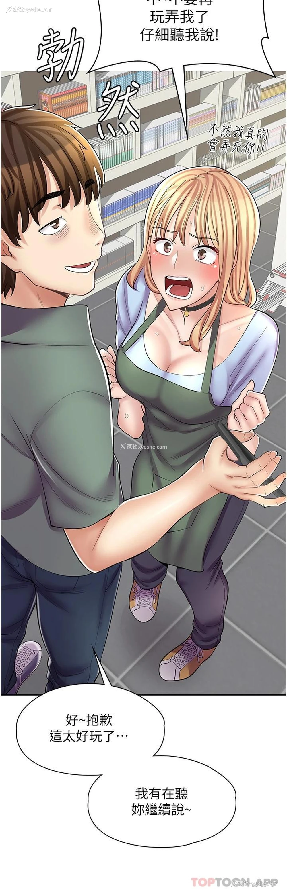 37P - 漫画店工读生